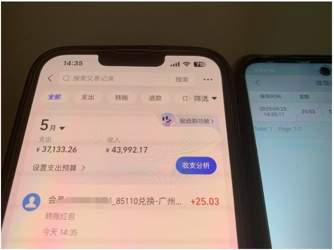 截图小项目，一单一结算，支持多号操作的简单搬砖小兼职，单号日入20R