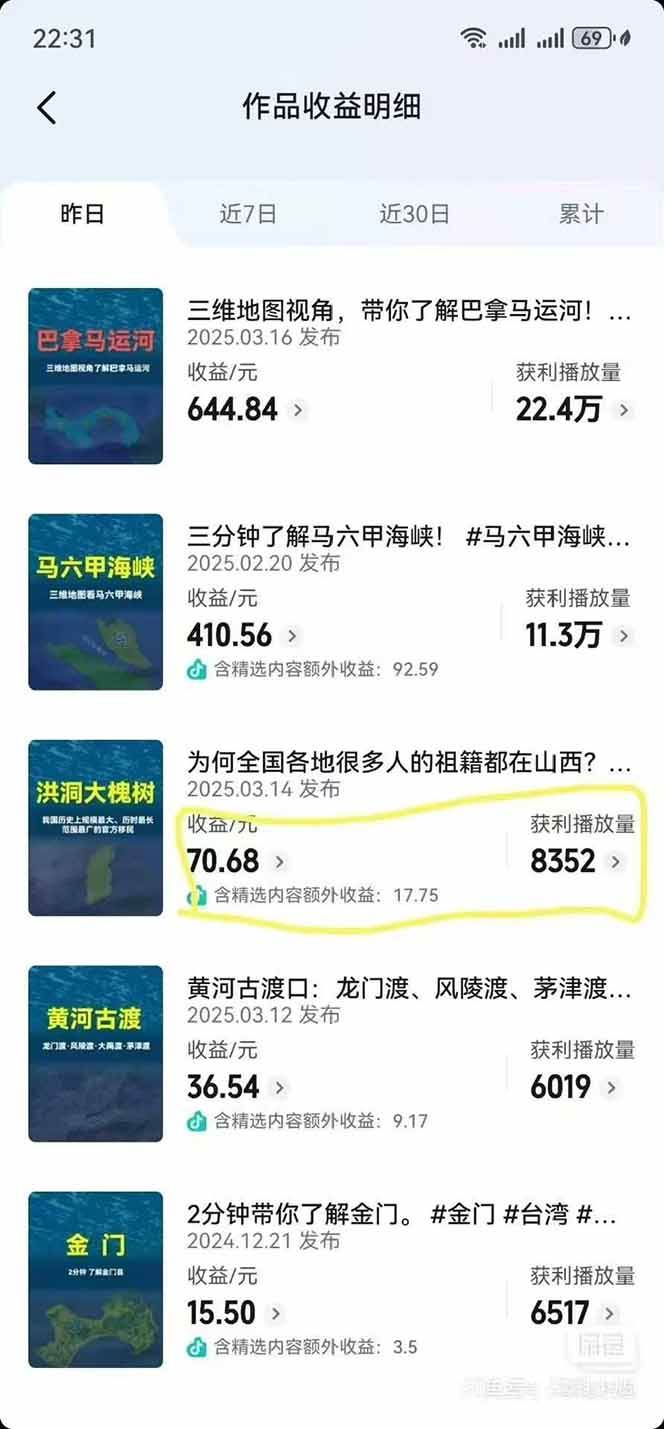 三维地理视频制作，全套工具数据包，含谷歌地球与矢量地图资源