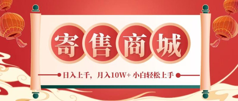 一部手机,一天几分钟,小白轻松日入上千,月入10万+,纯信息项目