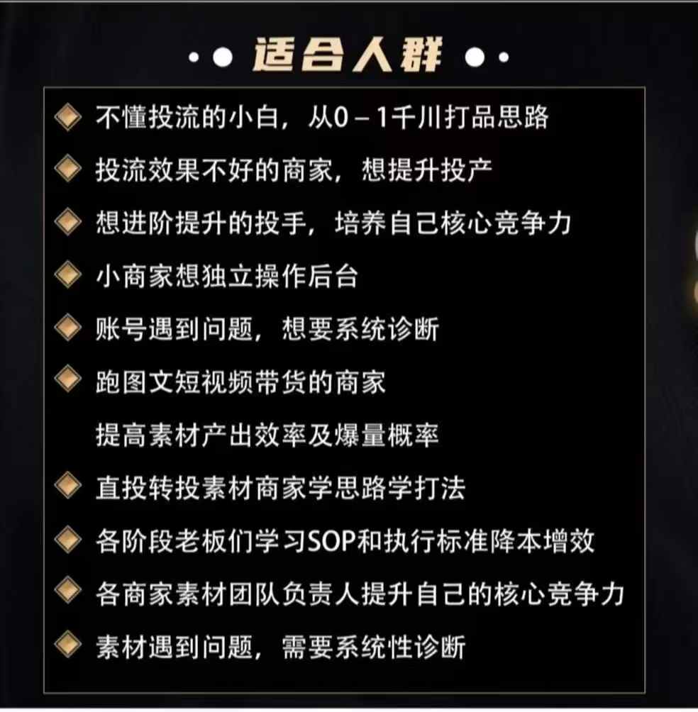 苏酒儿-2025年直播带货+短视频课程