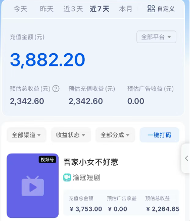 批量二创短剧剪辑，软件一键搬砖新玩法，7天赚了3800，赶紧做起来【附软件】