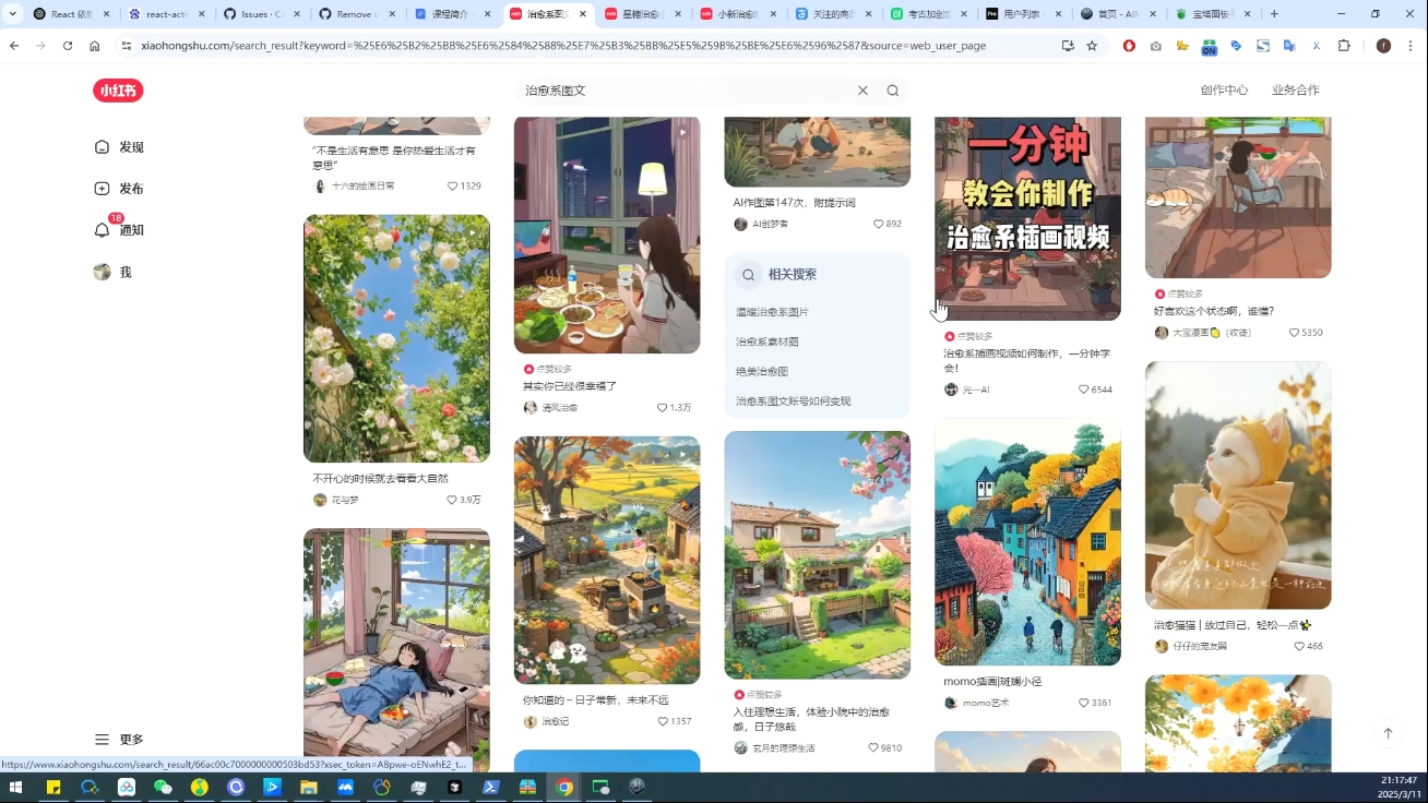 小红书+DeepSeek=最强变现全流程