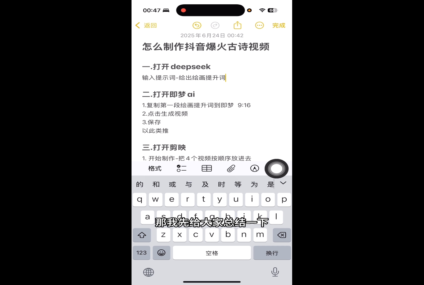 普通人如何利用Deepseek创业