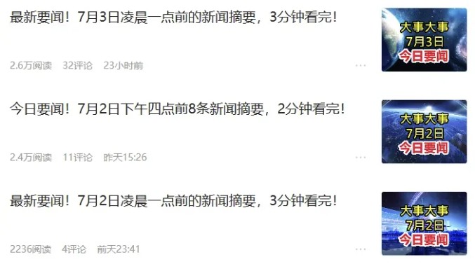 头条热点搬运术，零门槛日入100+，工具+教程全部附上