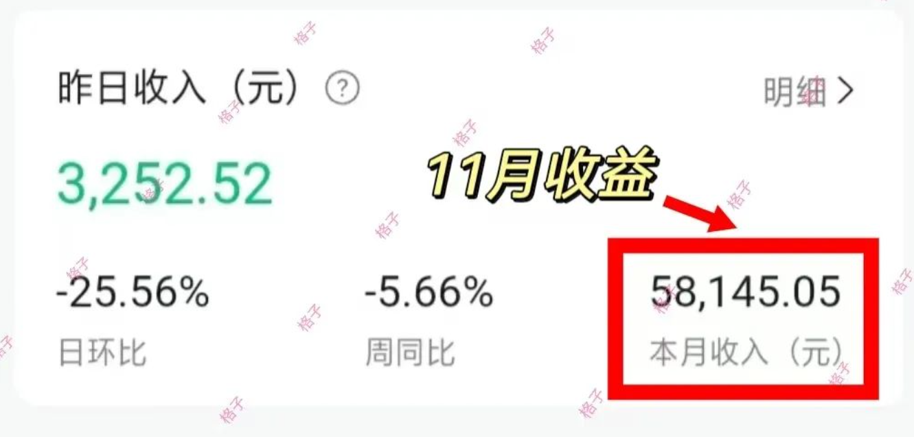 强推!!!【格子】公众号流量主:每天2小时,普通人每月多挣三五千