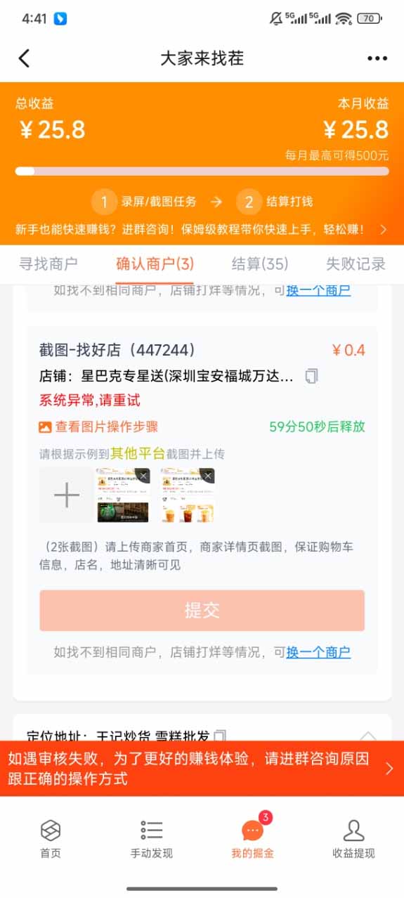 饿了吗盲盒视频录制项目，简单录制视频，一单3-10元