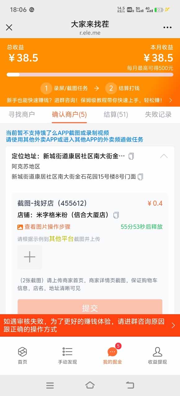 饿了吗盲盒视频录制项目，简单录制视频，一单3-10元