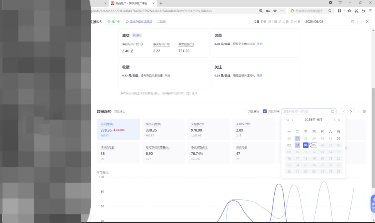 拼多多选品暴利技术实战课