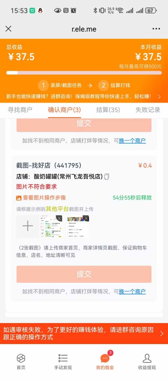 饿了吗盲盒视频录制项目，简单录制视频，一单3-10元