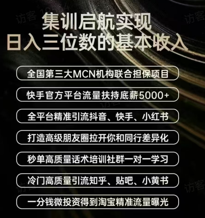涅槃社打粉训练营，全平台精准引流抖音、快手、小红书，打造高级朋友圈拉开你和同行差异化