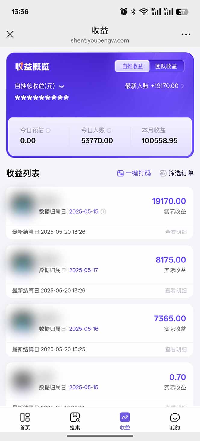 即梦APP推广爆力拉新,收益上限极高,月入6位数,AI风口落地实操项目。