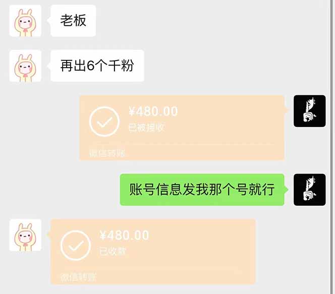 抖音千粉计划日入500+免费知识分享!